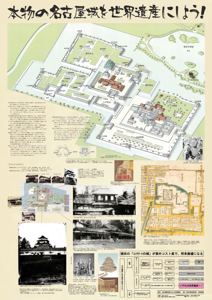 名古屋城復元ポスター_webのサムネイル