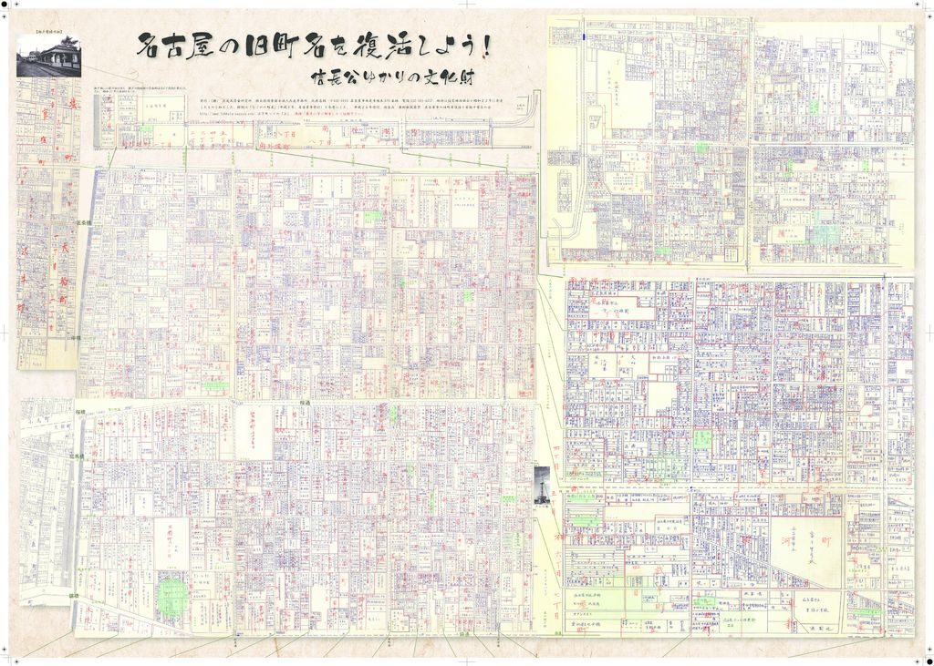 昭和地図上町_webのサムネイル