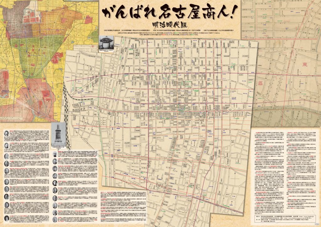 明治時代地図_webのサムネイル